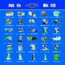 []出售烟台“宝历牌”机床附件